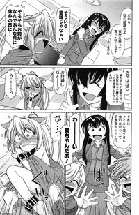 [Charlie Nishinaka] Choice! Vol. 4