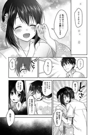 [Fuyuichi Monme] Amayakashi Jouzu no Nagasato-san ~Hokenshitsu de Yoshi Yoshi Ecchi!~ Ch. 1-10