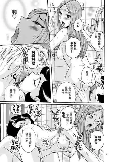 ニンフォママン 母子相姦ーママの子宮は僕のモノ ch 3 4