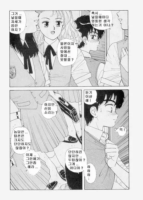 Misty Girl Extreme Ch. 1-5 + 9