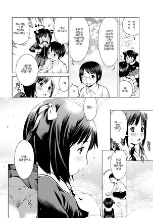 Kounai Baishun | 교내 매춘