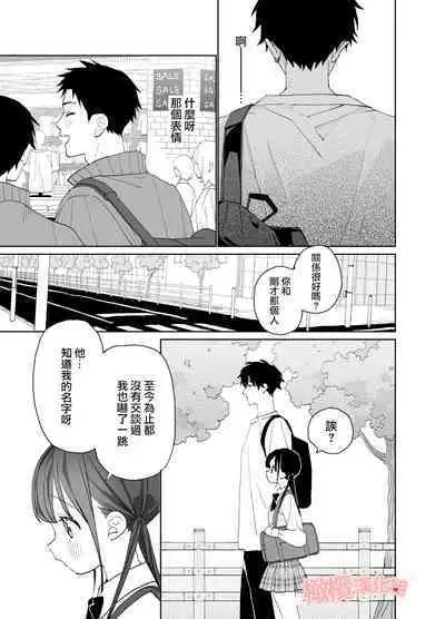 [S-Size (Shinachiku)] Matatabi-sou no Shiro-kun - Toshiue Kareshi no Shitto no Ohanashi | 木天蓼庄的白先生-年上男朋友嫉妒的故事 [Chinese] [橄榄汉化组] [Digital]