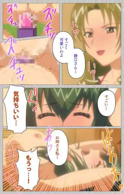 Tsuma no haha Sayuri Kanzenban