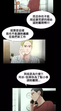 Three sisters 三姐妹Ch.13~19 (Chinese)中文