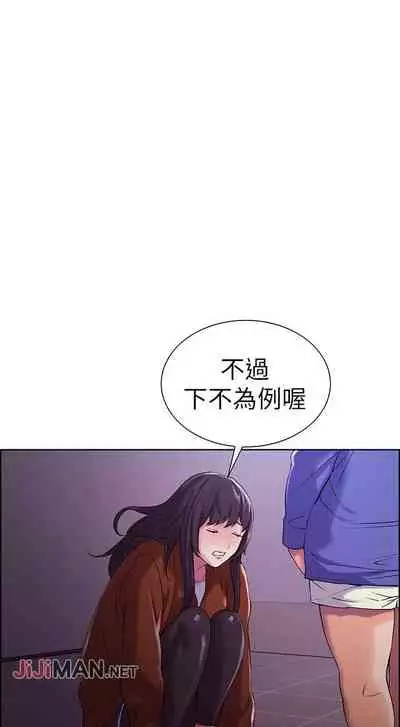 【周二连载】室友招募中（作者：Serious） 第1~12话