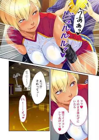 [BENETTY] Mujou no Sakusei Vol. 11 ~Ikoku no Bijo, Zetsurin Bitch ni Tsuki!? Karada de Aishou o Uranau Ibunka Kouryuu!!~ "FetiColle! Series"