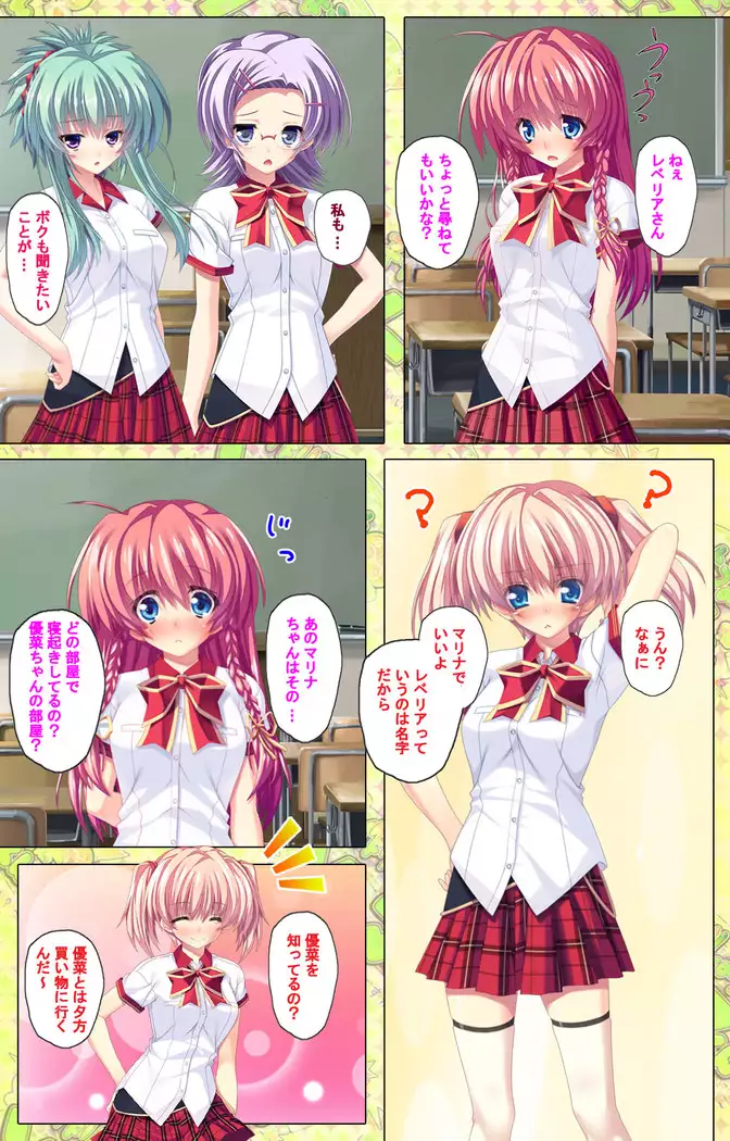 Shiyou yo Souma-kun ~Ecchi na Musume Demo Ii Desu ka?~ Kanzenban