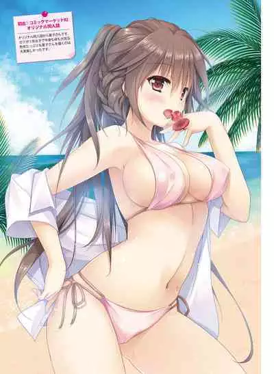 電撃萌王 2023年2月号 [DL]