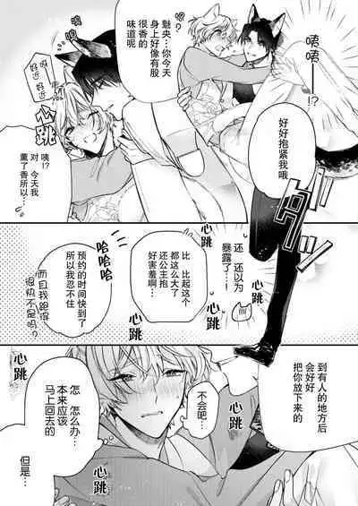 Dou Shiyou mo nai Hodo ni, Unmei | 无可奈何花落去 只叹道，命运使然 1-6