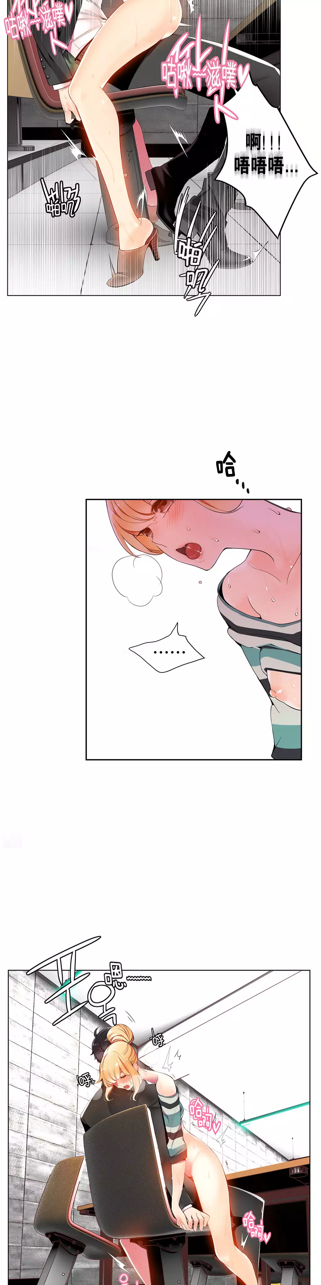 莉莉丝的脐带 Ch.1-24