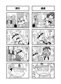 [Gachonerou] のんきBOY Ch. 1-20