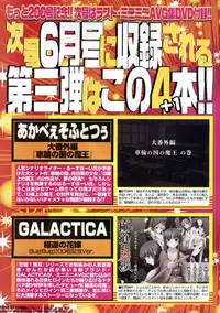 BugBug 2011-05 Vol. 201