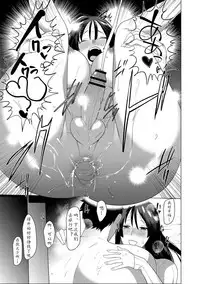 [Hontoku] Saotsuki Honey - My honey have a little men | 竿甜如蜜—我爱的人有点man [Chinese] [黄记汉化组][Digital]