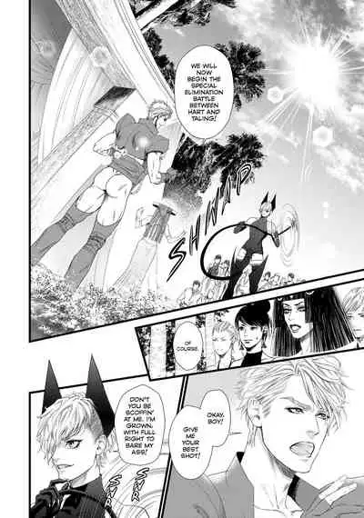 [Ike Reibun] 8-nin no Senshi | Dick Fight Island Vol. 1 [English] [Digital]