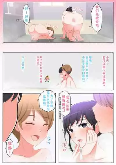 Haru-kun to Yukina Senpai