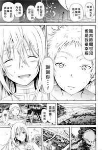 [Akatsuki Myuuto] Lingua Franca!! Ch. 1-7 [Chinese] [內含半年尻本的筆電送原廠維修被整台搞丟搞得自己只能用手機遠端連回家裡電腦課難做漢化而憤怒不已的好野柯個人漢化]