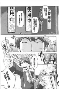 Enchu-Musume | 援助交際娘