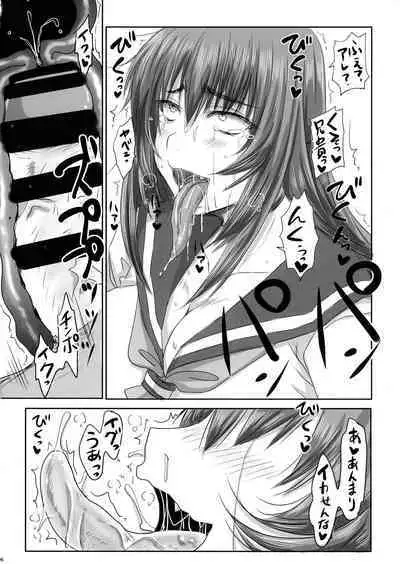 Gesui Ani to Namaiki Imouto no Tadareta Nichijou