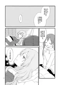 [Niratama (Sekihara)] Doutoku no Hakoniwa Ketsu (VOCALOID) [Digital]