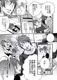 [Shiina Akino] Junjou Sadistic