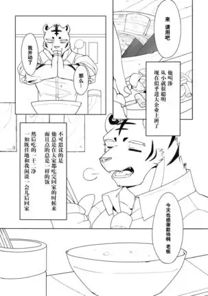 Shinya Renai | 深夜恋爱