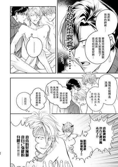 美食家恶魔大显身手