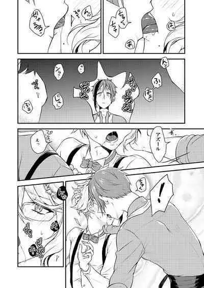 Futago ni Aisare Sugite Kyou mo Nemurenai