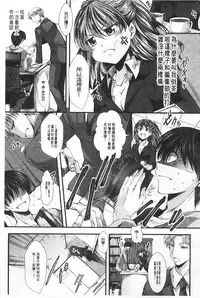 [hal] Kairakuen -Buta Ika na Watashi- | 壞樂園 -豬不如的我- [Chinese]