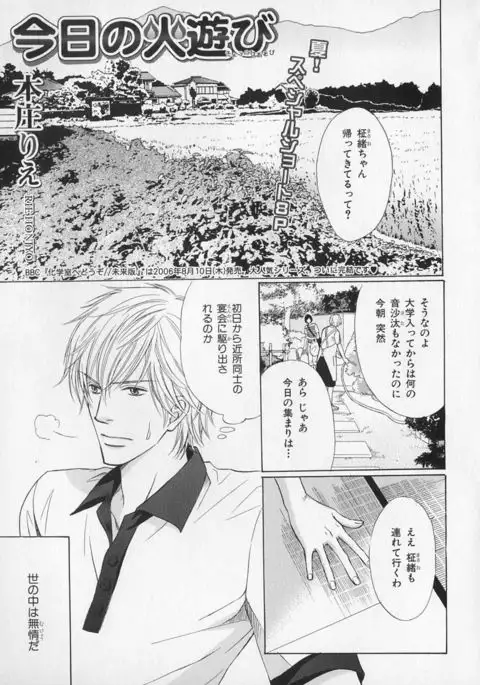 b-BOY Phoenix Vol.1 Zecchou Tokushuugou