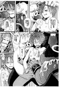 Senri (Yabu Michi) - Oyako de Shujinkou Nante Zurui to Omoimasu (Shinrabanshou)