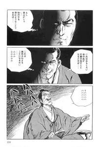 [Koike Kazuo, Kojima Goseki] Hanzou no Mon Vol.4