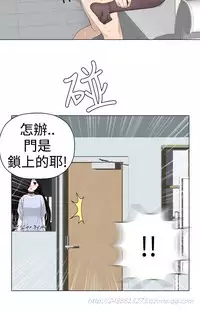 [SOSO] Franken Jo 为爱而生 法兰克赵 Ch.1~19 [Chinese]中文