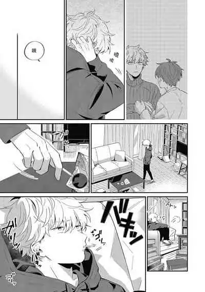 [Nomori Mochi] Hayama-sensei no Dakimakura | 叶山老师的抱枕 Ch. 1-5 [Chinese] [拾荒者汉化组] [Digital]