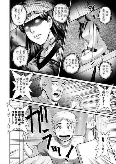 Meshibe no Sakihokoru Ch. 1-10