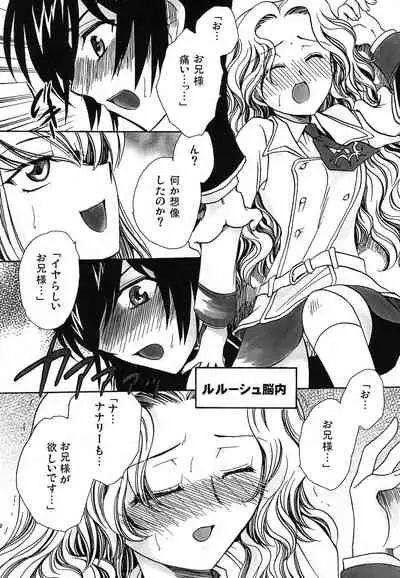 [Nyagos (Yatengetu)] CHAOTIC CHAOS (CODE GEASS: Lelouch of the Rebellion)