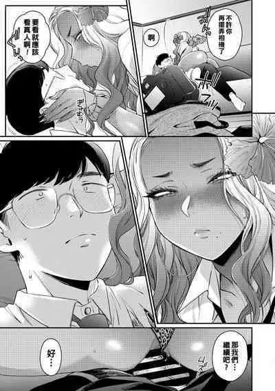 Oohata-san wa Risou no Gyaru