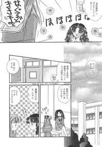 [Hirano Yuuya] Wonderful World