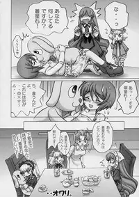 (C72) [Sayou (Sakamoto Shin)] Sweet blue water -Sou-chan no Hazukashii Hanashi- (Rozen Maiden)