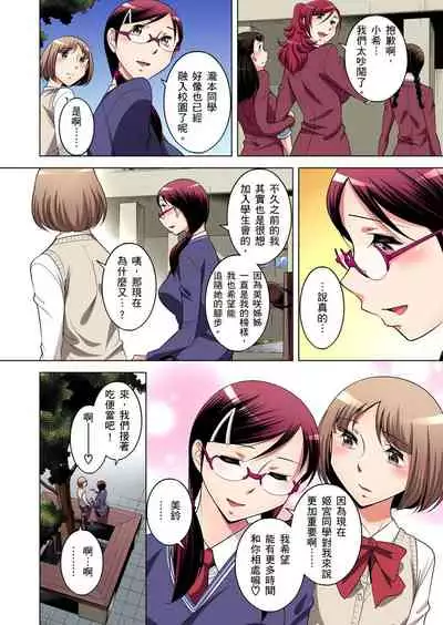 [Okuni Yoshinobu] Zetsumetsu Kigu Danshi ~ Boku no Kokan ga Nerawareru Wake | 瀕臨絕種的男子～所有人都在覬覦我的小弟弟 Ch.1-27 [Chinese]