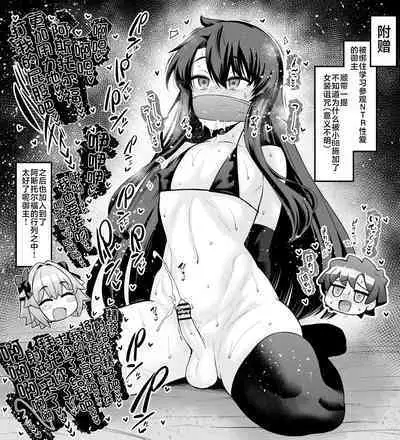 [あんこまん] Year of the Rabbit, Bunnies Banquet (Fate/Grand Order) [Chinese] [黎欧出资汉化]