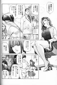 [Misaki Yukihiro] Psychoo! Therapy