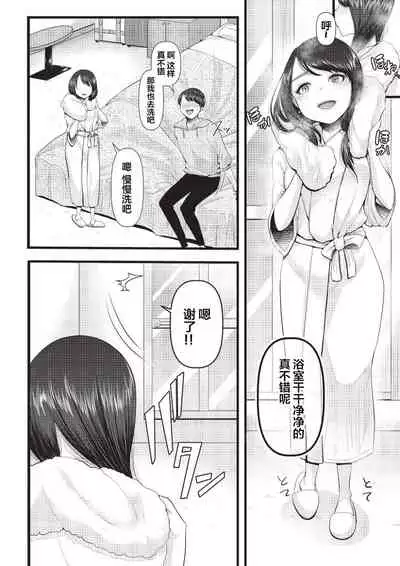 Hajimete no Netorare Maso-ka Choukyou 1