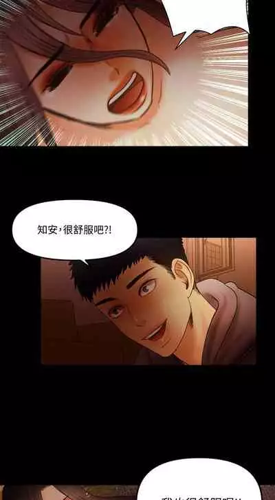 干爹我还要1-24话