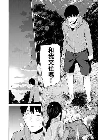 Erohon o Sutetara Konoko ga Tsurechatta!? Ch. 7-15