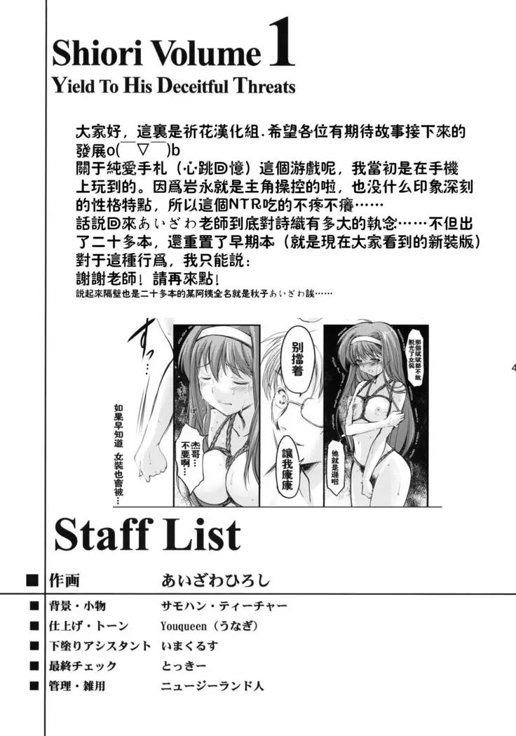 Shiori Dai-Ichi-Shou Kuppuku - Shinsouban