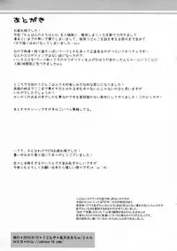 (C78) [UDON-YA (Kizuki Aruchu, ZAN)] Udonko Vol. 8 (Monster Hunter) [English] [CGrascal]