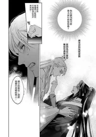 Hu Yan Zhuan act.1-5