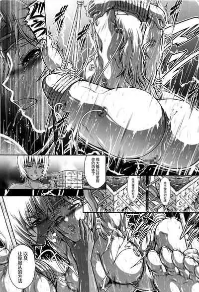 Solo Hunter no Seitai WORLD 7