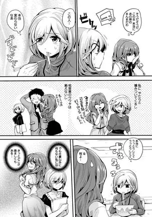 Otona no Houdou Bangumi ~Joshi Anno to Issho~ Vol. 1-3