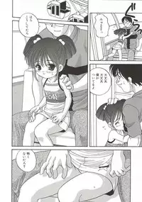 [Araki Akira] [2003-02-10] A Naked Doll